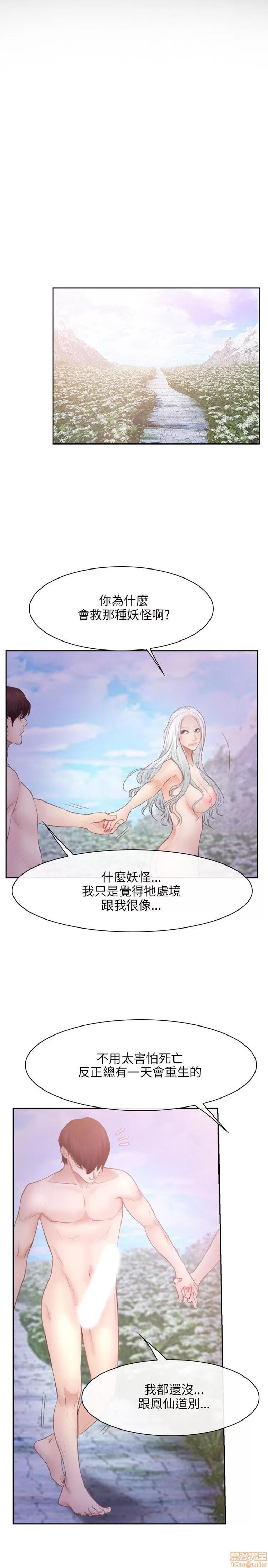 初恋物语 初恋物语 31-40.zip 第163页