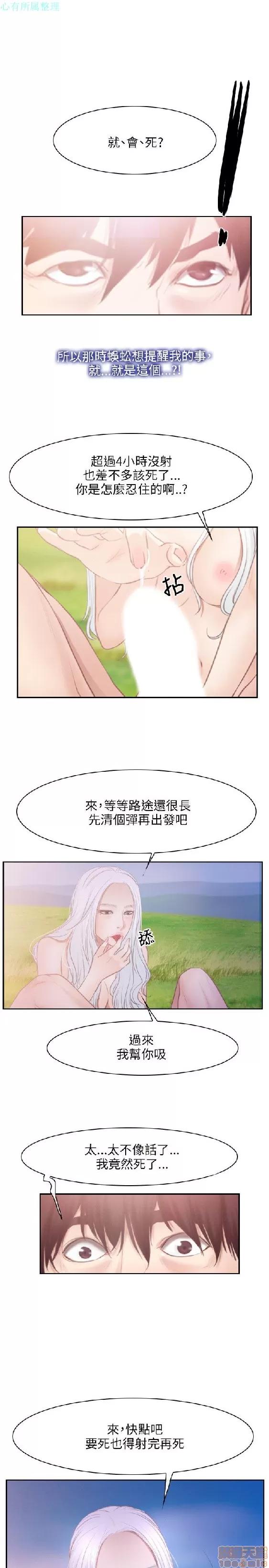 初恋物语 初恋物语 31-40.zip 第187页
