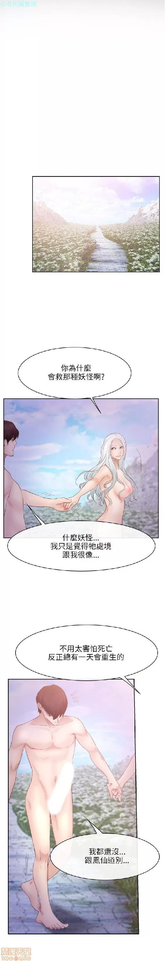初恋物语 初恋物语 31-40.zip 第193页