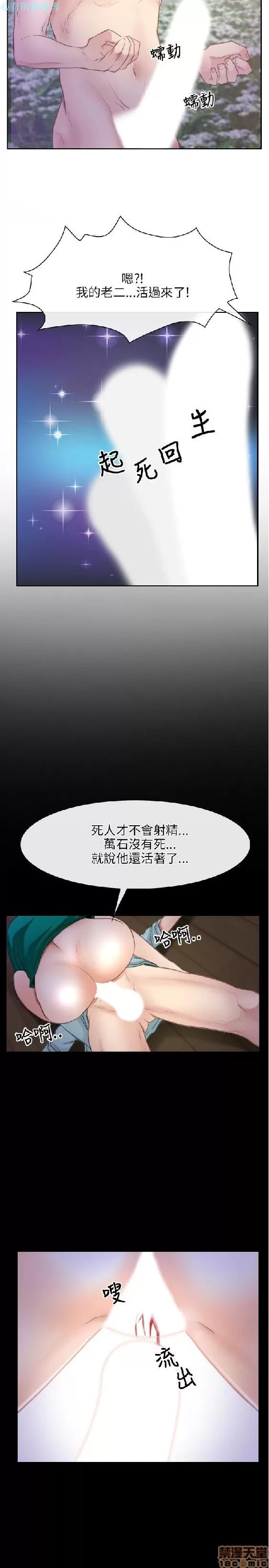 初恋物语 初恋物语 31-40.zip 第202页