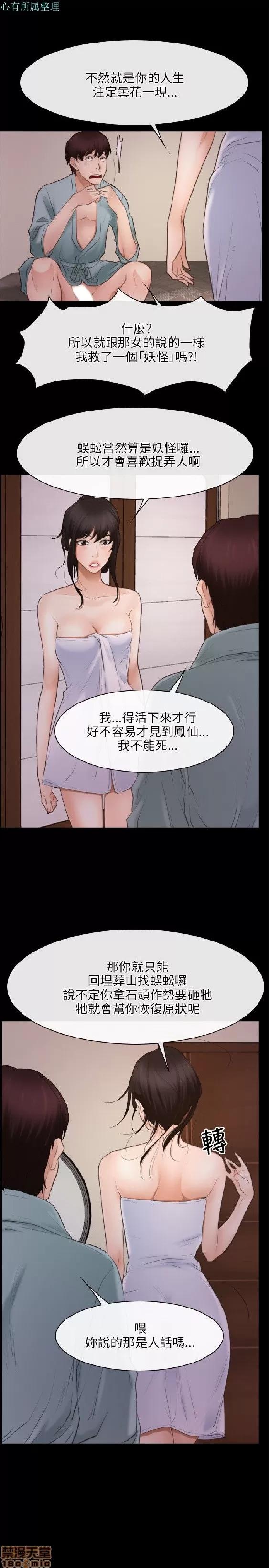 初恋物语 初恋物语 31-40.zip 第213页