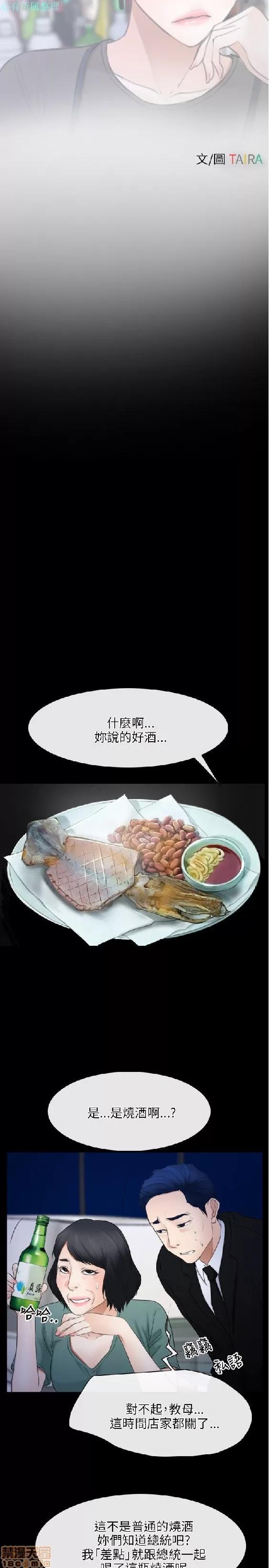 初恋物语 初恋物语 31-40.zip 第230页
