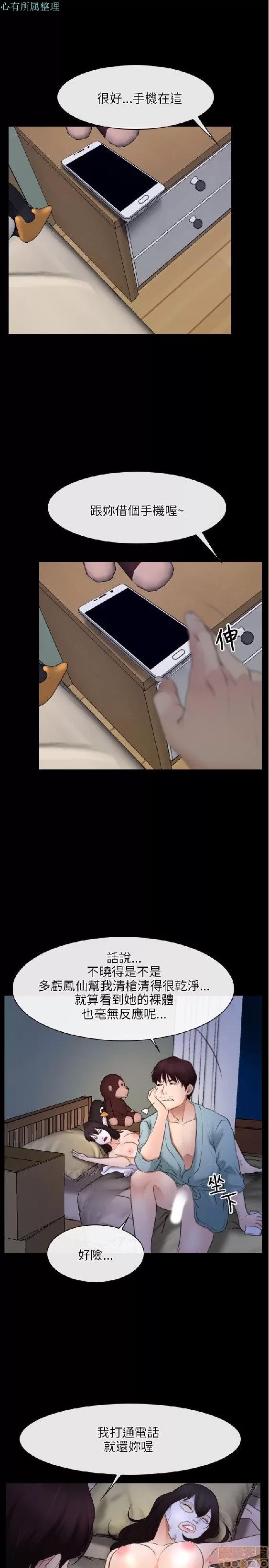 初恋物语 初恋物语 31-40.zip 第239页