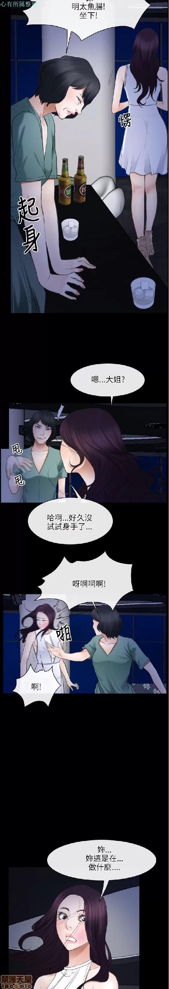 初恋物语 初恋物语 31-40.zip 第245页