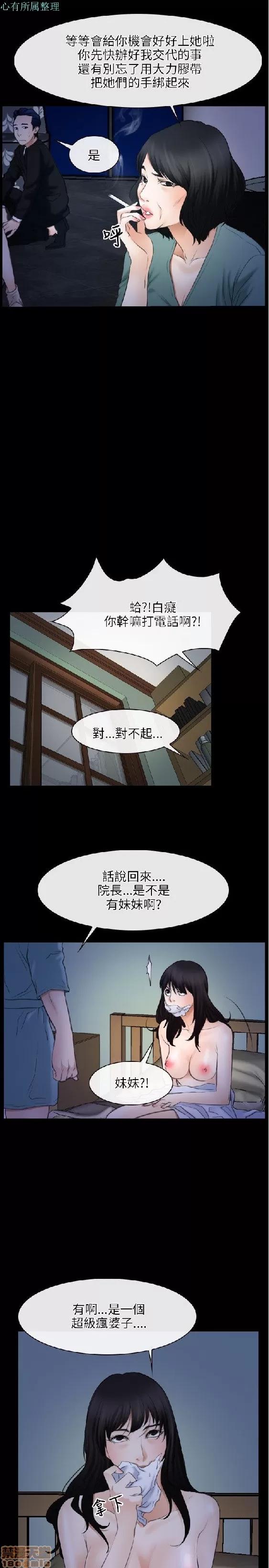 初恋物语 初恋物语 31-40.zip 第253页
