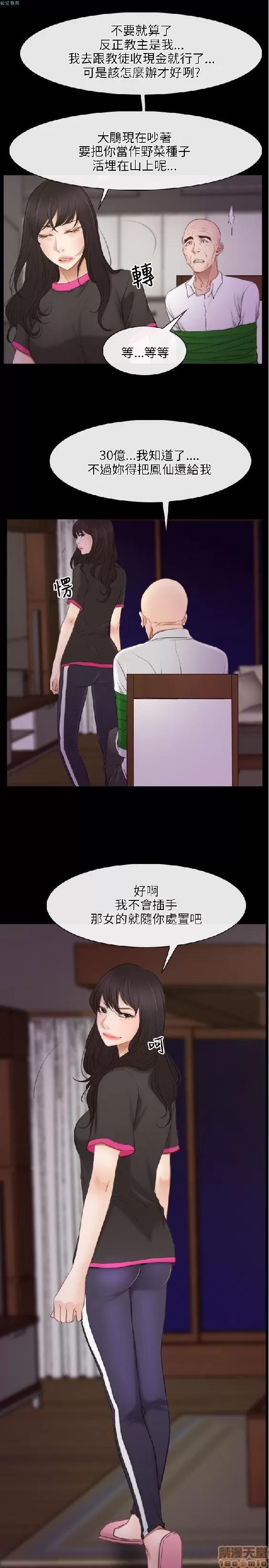 初恋物语 初恋物语 31-40.zip 第261页