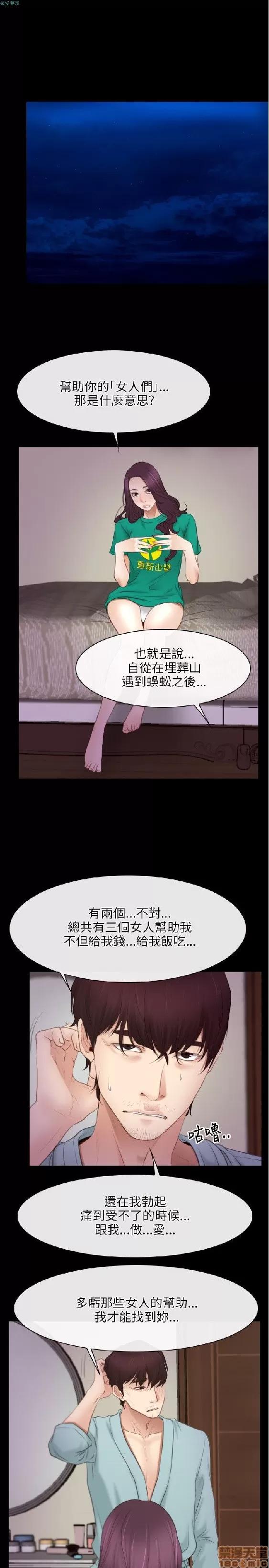 初恋物语 初恋物语 31-40.zip 第263页