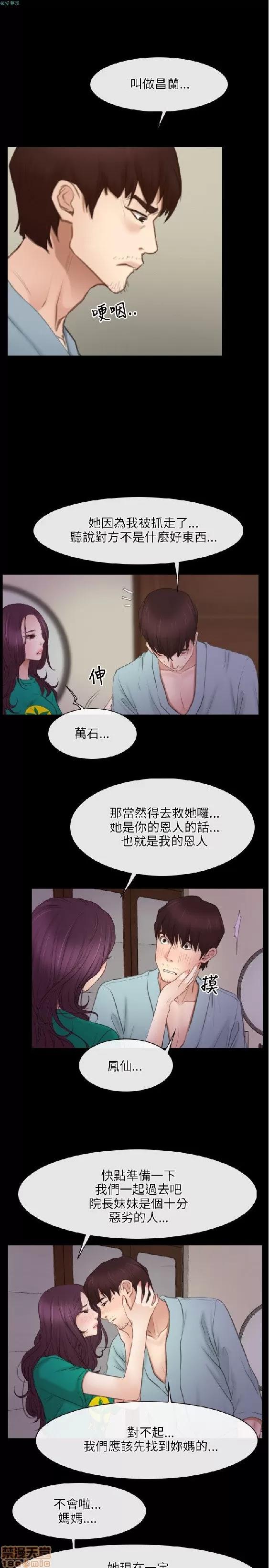 初恋物语 初恋物语 31-40.zip 第265页