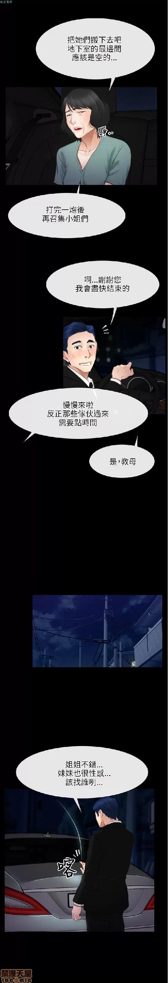 初恋物语 初恋物语 31-40.zip 第268页