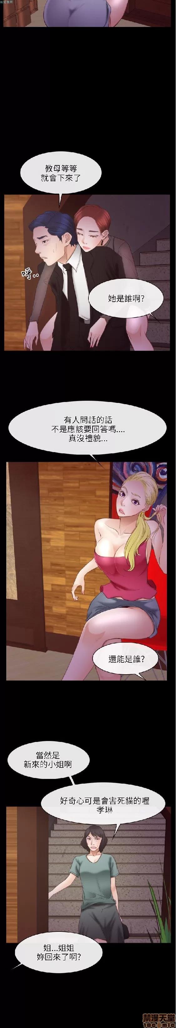 初恋物语 初恋物语 31-40.zip 第277页