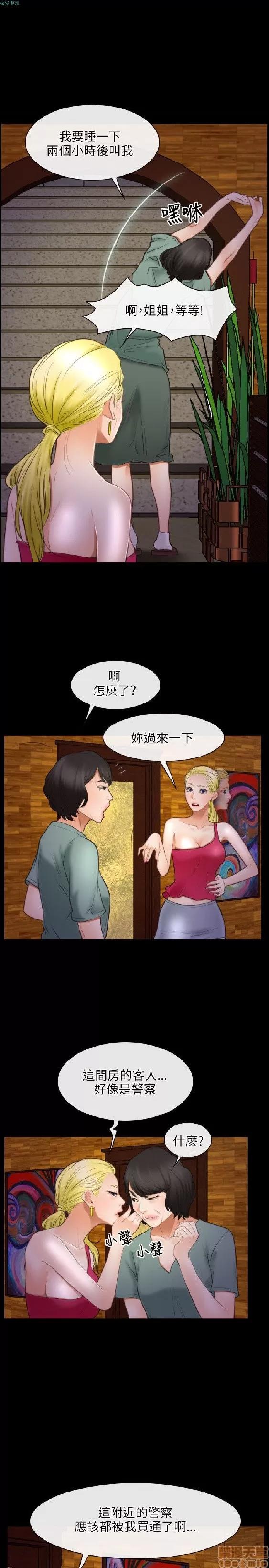 初恋物语 初恋物语 31-40.zip 第280页