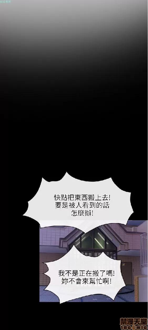 初恋物语 初恋物语 31-40.zip 第282页