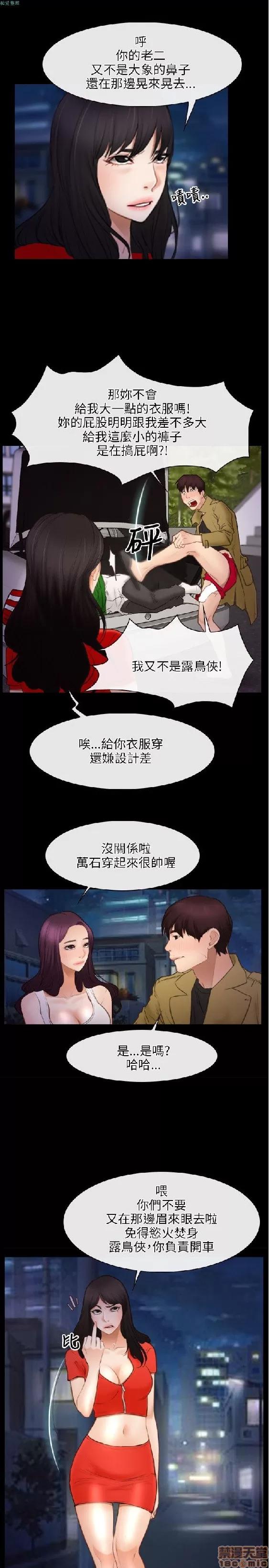 初恋物语 初恋物语 31-40.zip 第283页