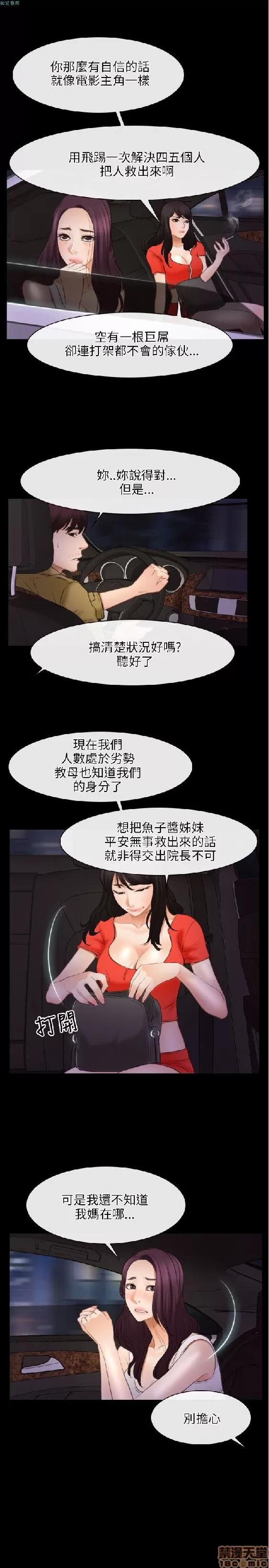 初恋物语 初恋物语 31-40.zip 第287页
