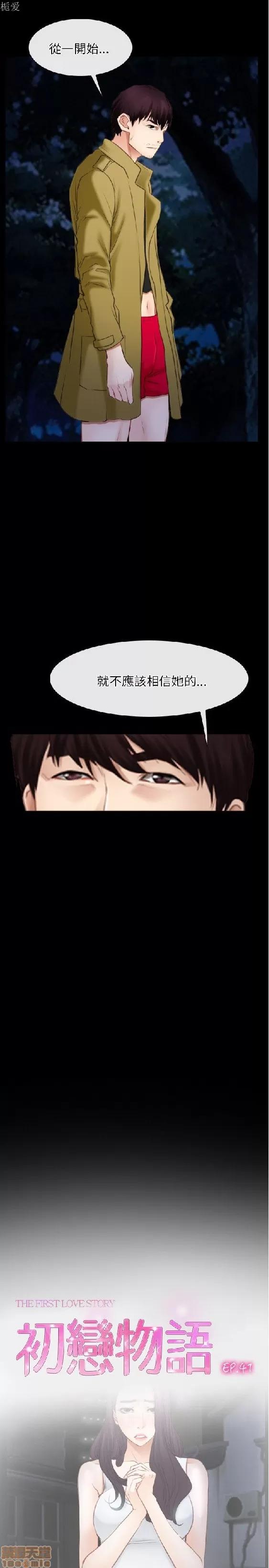 初恋物语 初恋物语 41-50.zip 第2页