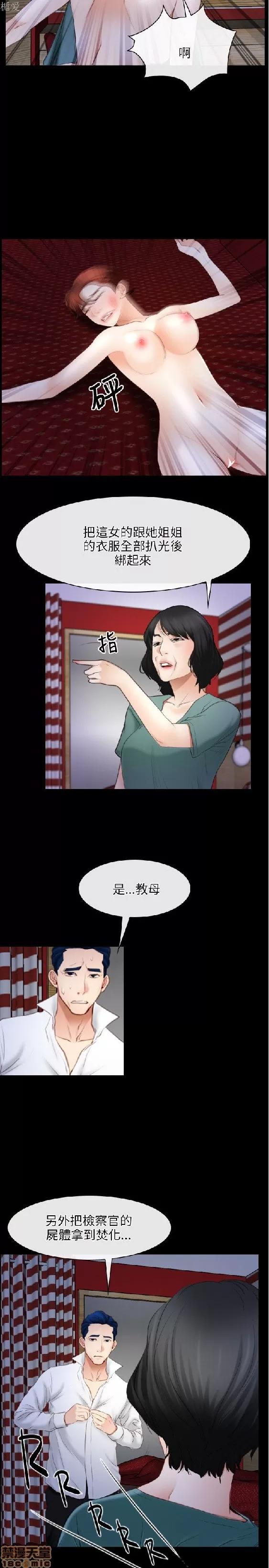初恋物语 初恋物语 41-50.zip 第14页