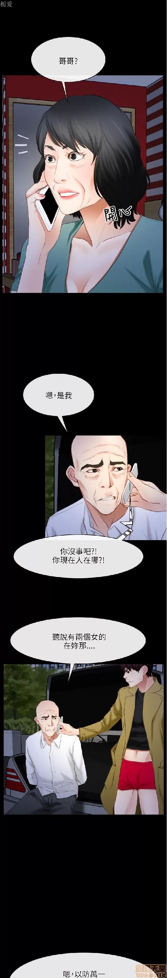 初恋物语 初恋物语 41-50.zip 第16页
