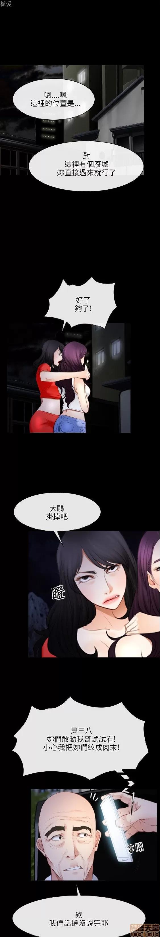 初恋物语 初恋物语 41-50.zip 第19页