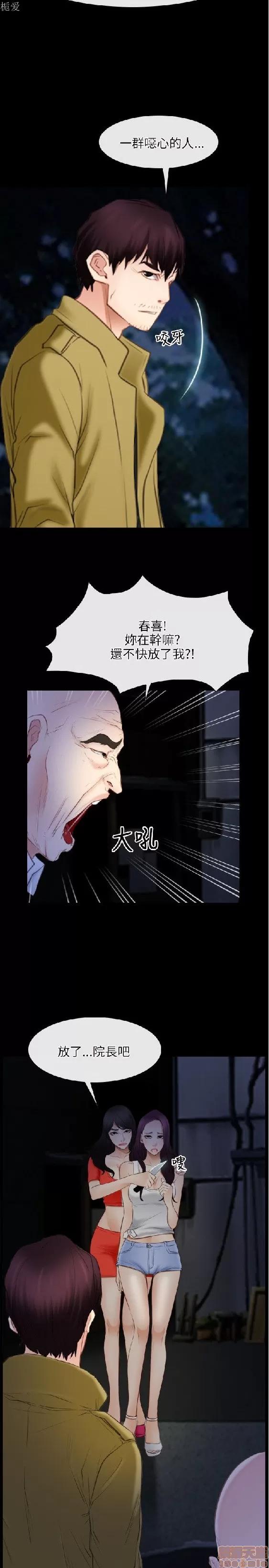 初恋物语 初恋物语 41-50.zip 第20页