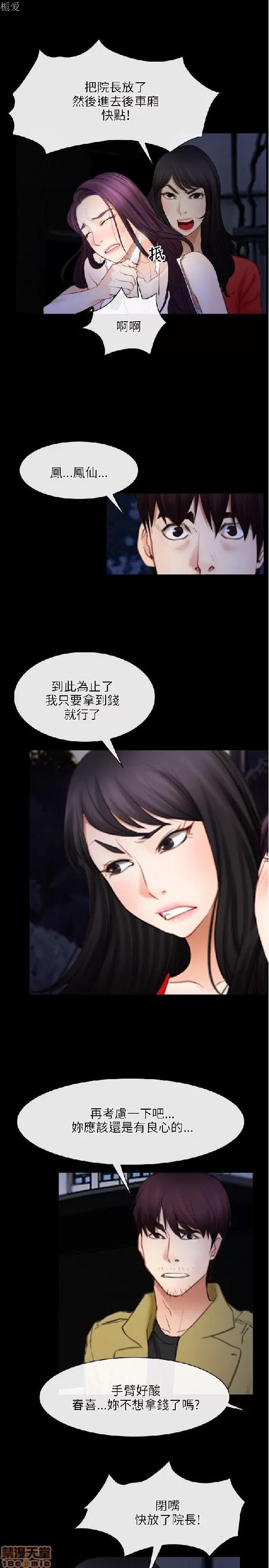 初恋物语 初恋物语 41-50.zip 第22页