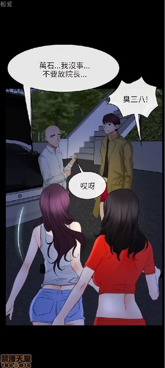 初恋物语 初恋物语 41-50.zip 第24页