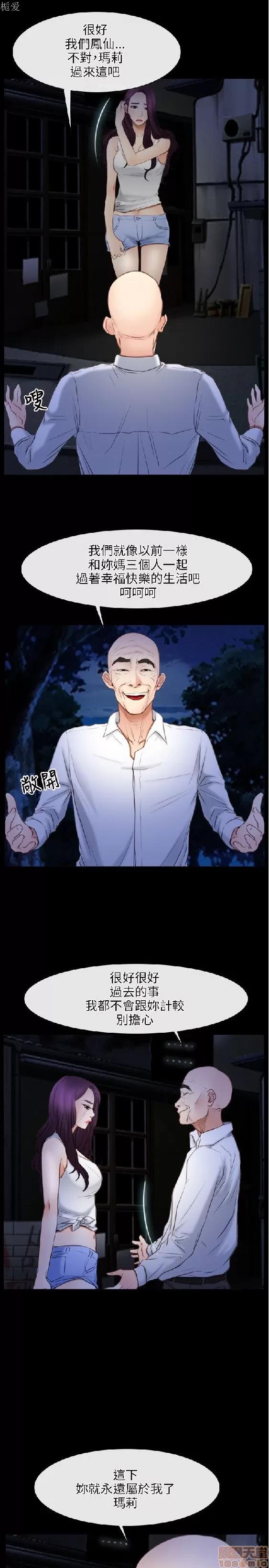 初恋物语 初恋物语 41-50.zip 第28页