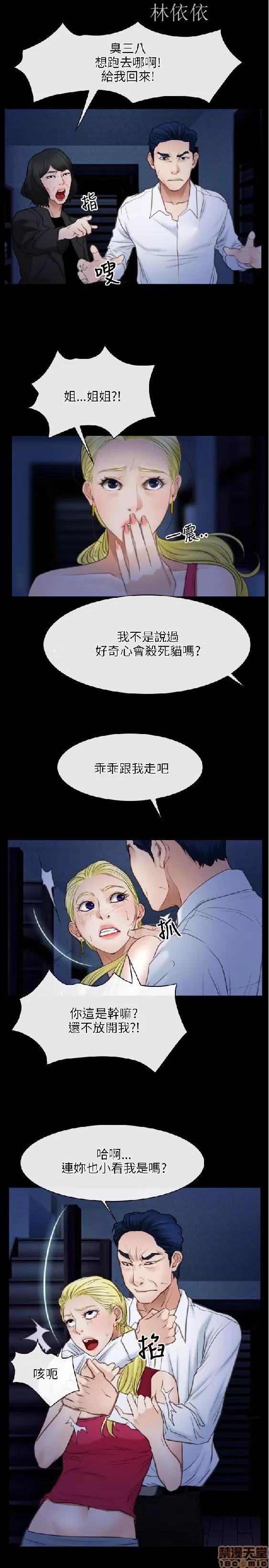 初恋物语 初恋物语 41-50.zip 第33页
