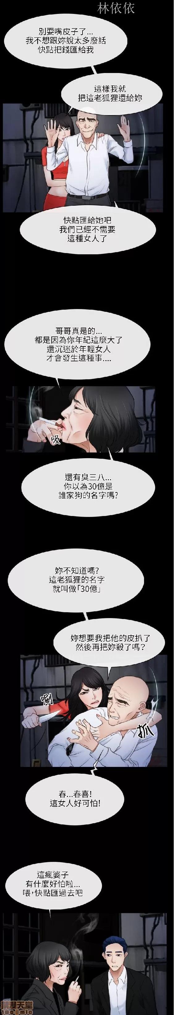 初恋物语 初恋物语 41-50.zip 第48页