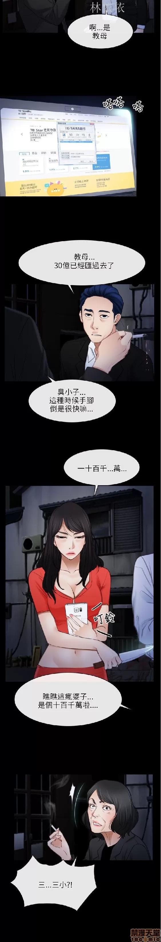 初恋物语 初恋物语 41-50.zip 第49页