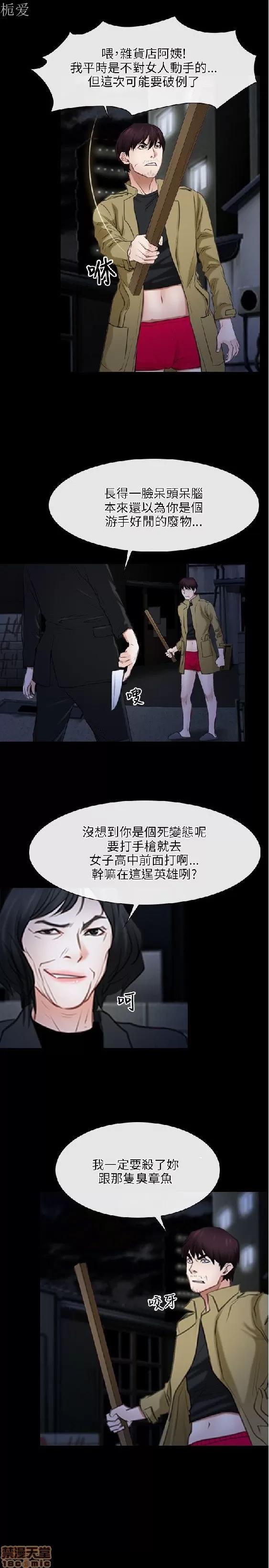 初恋物语 初恋物语 41-50.zip 第60页