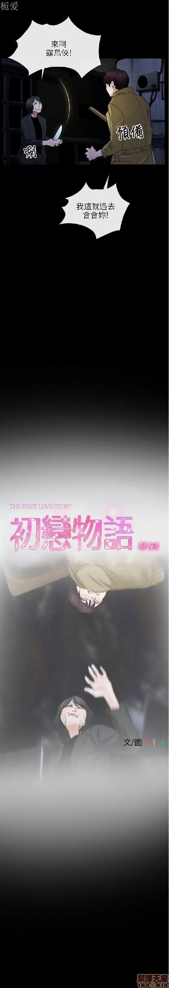 初恋物语 初恋物语 41-50.zip 第61页