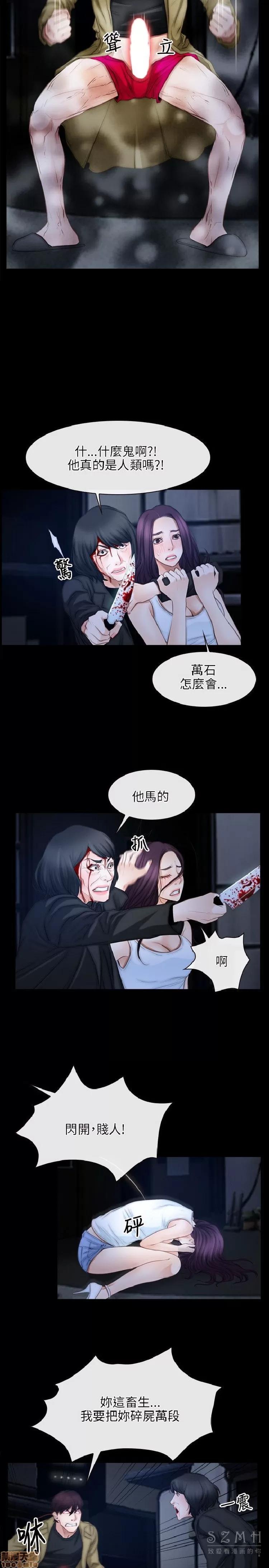 初恋物语 初恋物语 41-50.zip 第84页