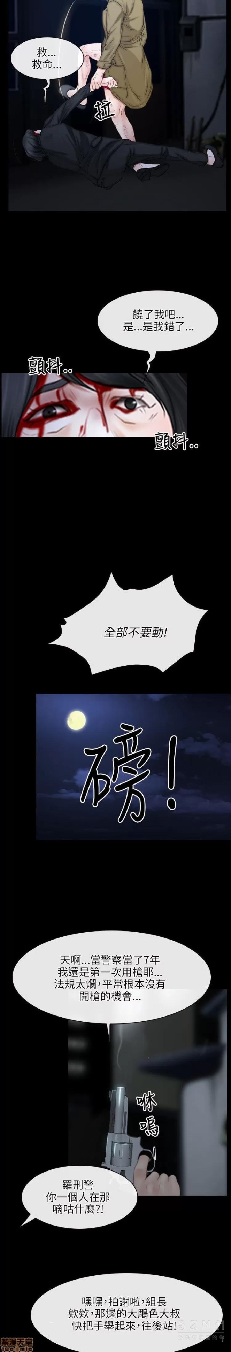 初恋物语 初恋物语 41-50.zip 第90页