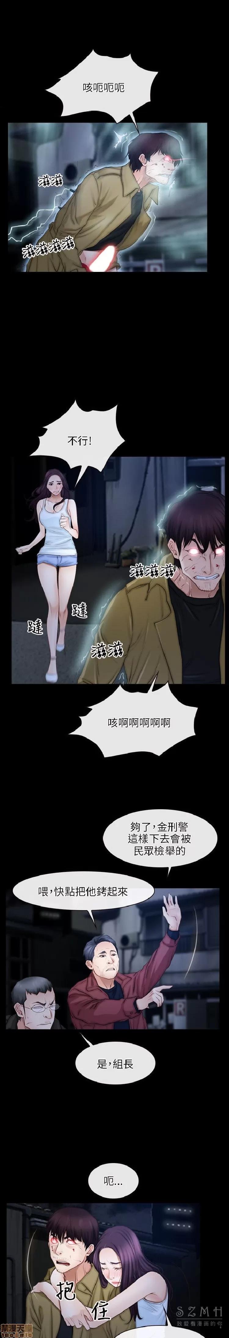 初恋物语 初恋物语 41-50.zip 第98页