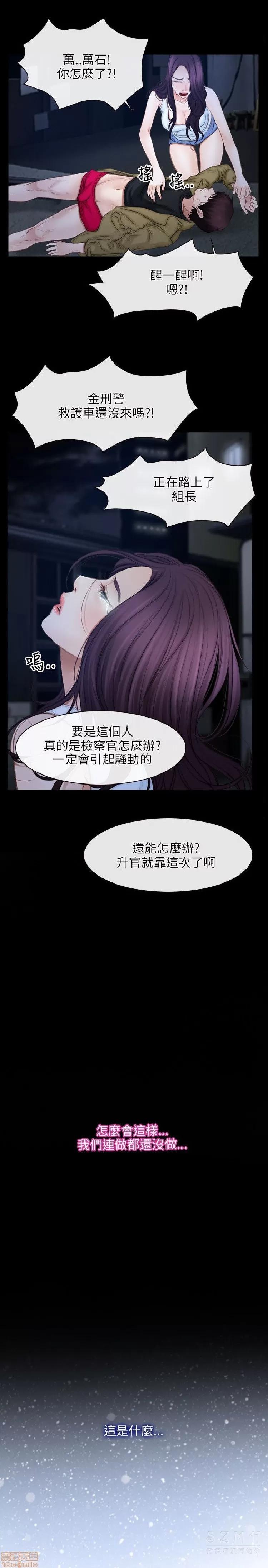 初恋物语 初恋物语 41-50.zip 第101页