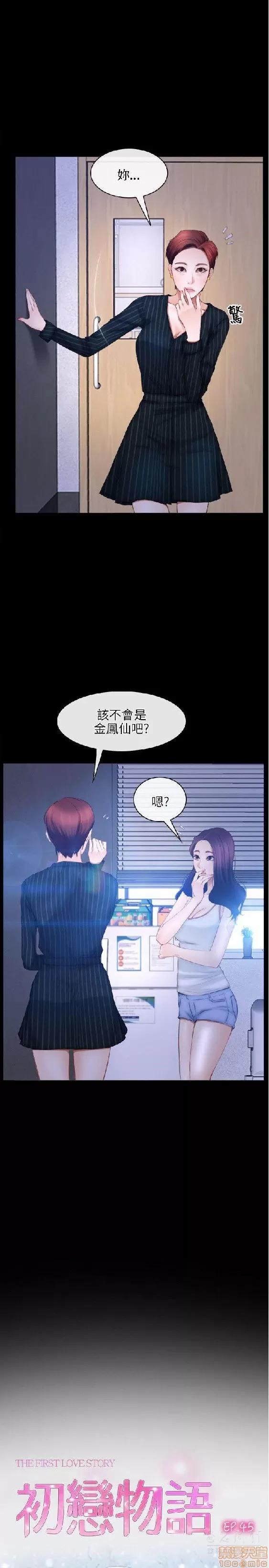 初恋物语 初恋物语 41-50.zip 第110页