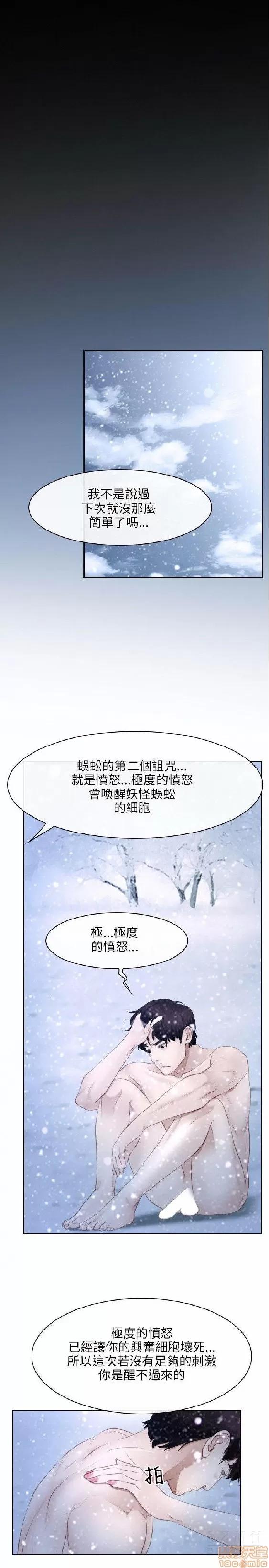 初恋物语 初恋物语 41-50.zip 第112页