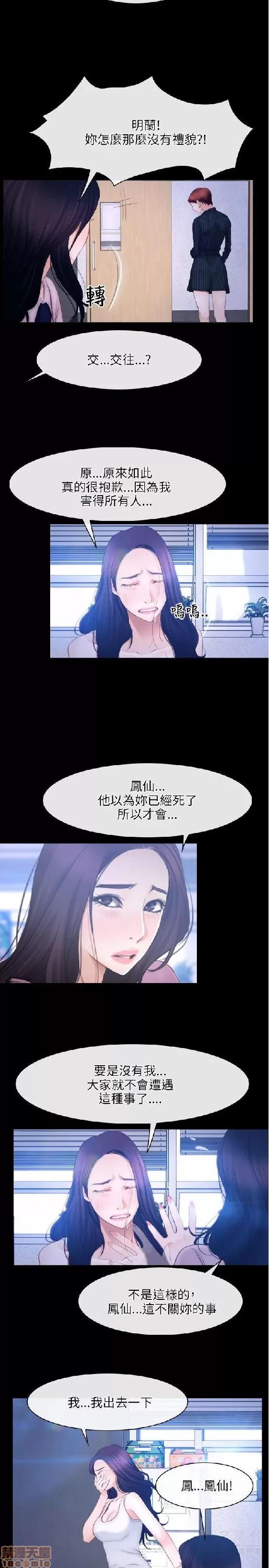 初恋物语 初恋物语 41-50.zip 第116页