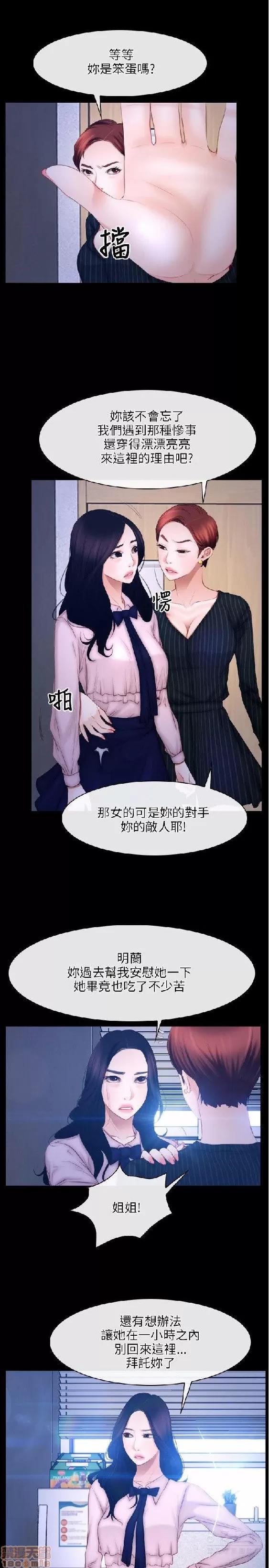 初恋物语 初恋物语 41-50.zip 第118页