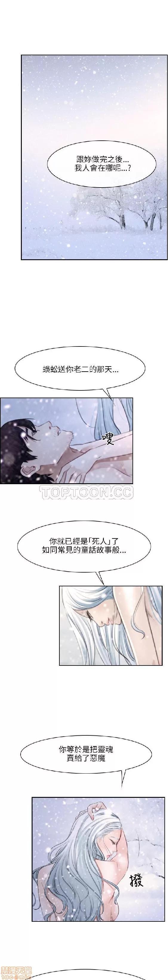初恋物语 初恋物语 41-50.zip 第141页