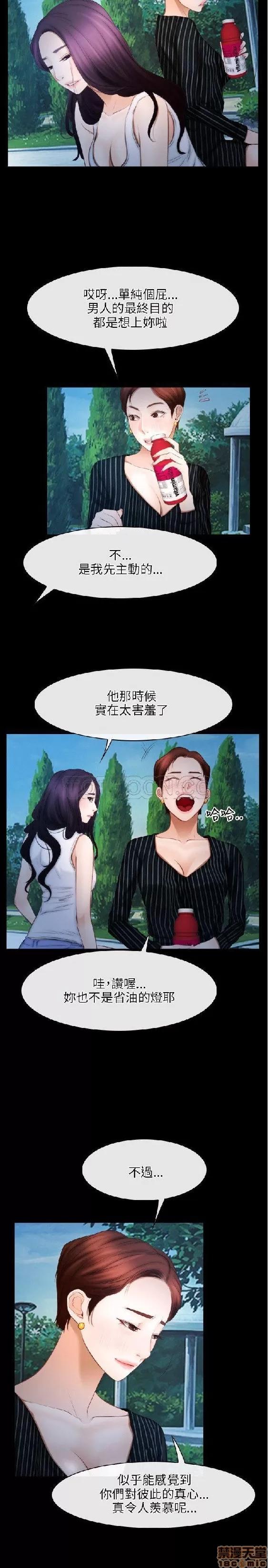 初恋物语 初恋物语 41-50.zip 第151页