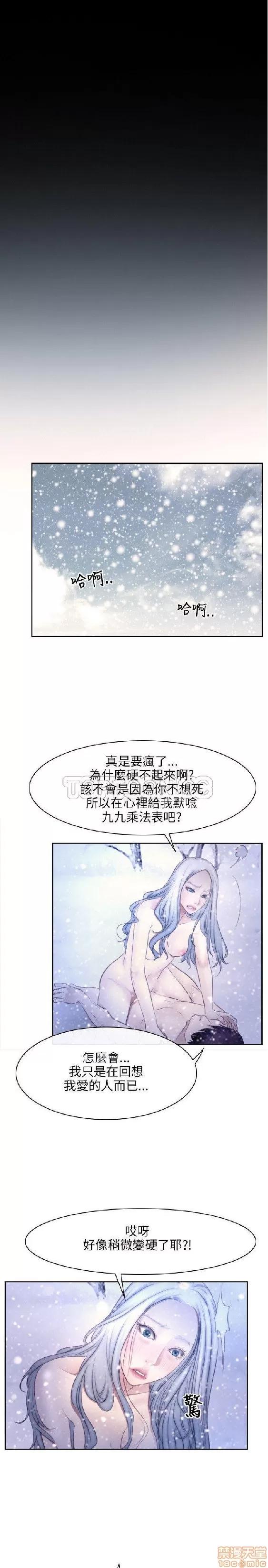 初恋物语 初恋物语 41-50.zip 第156页