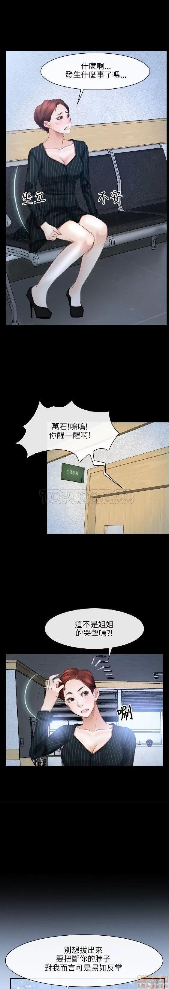 初恋物语 初恋物语 41-50.zip 第183页