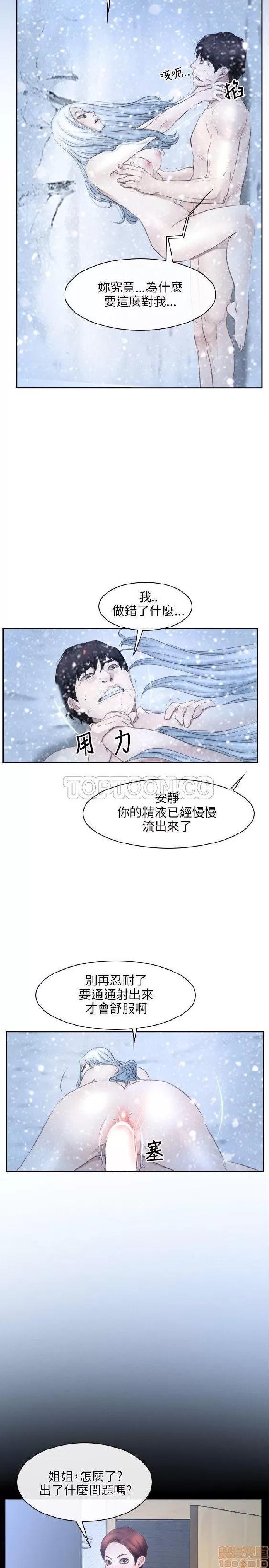 初恋物语 初恋物语 41-50.zip 第184页