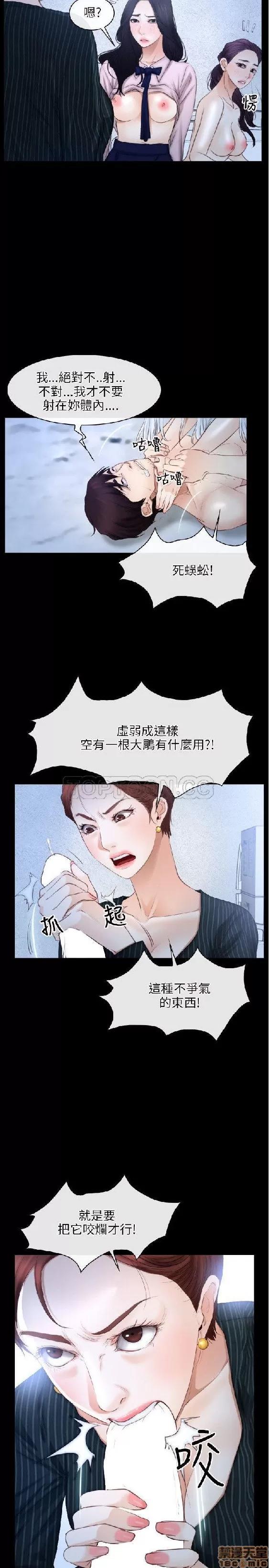 初恋物语 初恋物语 41-50.zip 第187页