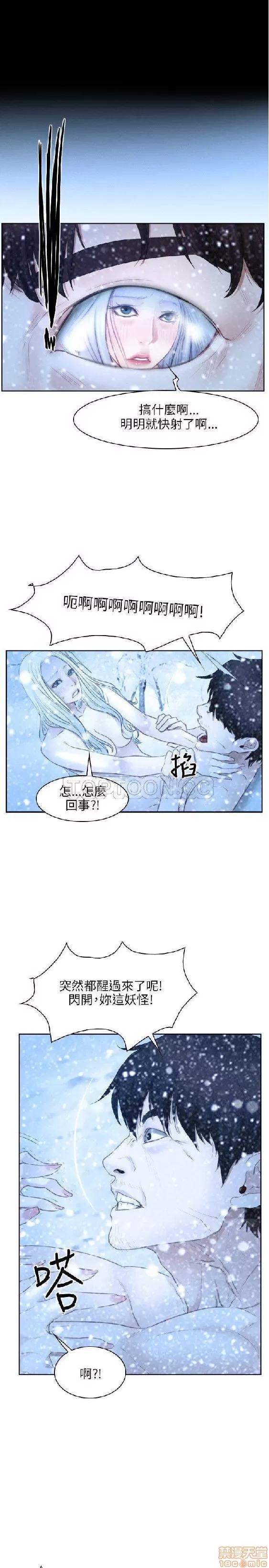 初恋物语 初恋物语 41-50.zip 第189页