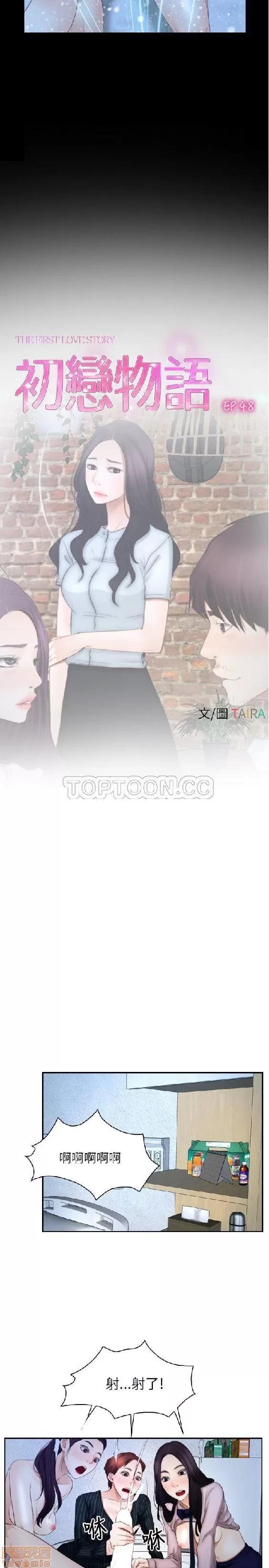 初恋物语 初恋物语 41-50.zip 第193页