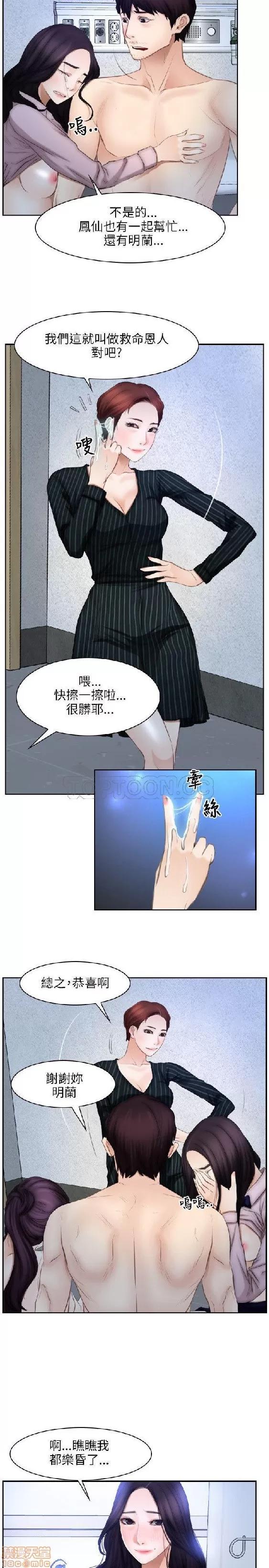 初恋物语 初恋物语 41-50.zip 第199页