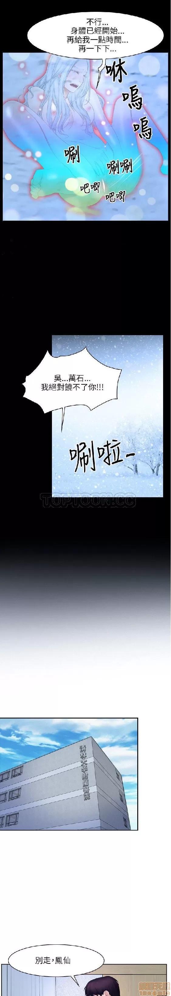 初恋物语 初恋物语 41-50.zip 第204页