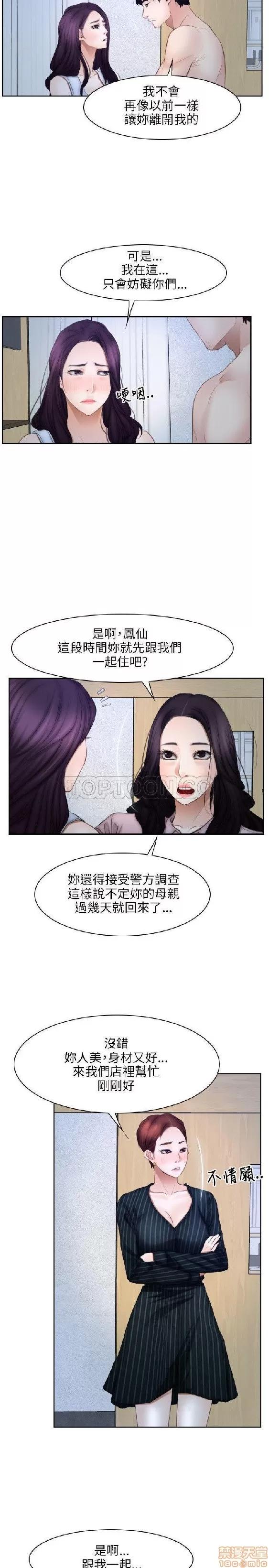 初恋物语 初恋物语 41-50.zip 第205页